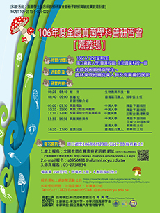 嘉義場海報
