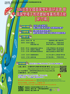 新竹場海報