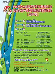 臺中場海報